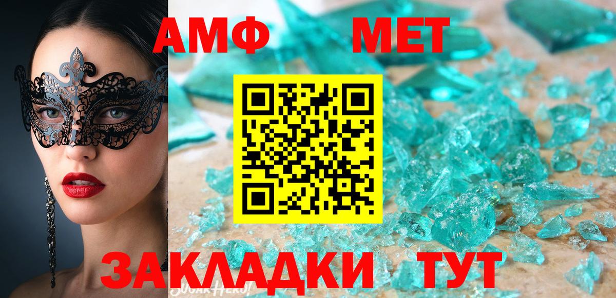 АМФЕТАМИН Розовый  АМФЕТАМИН  Вязьма  Вход с VPN 