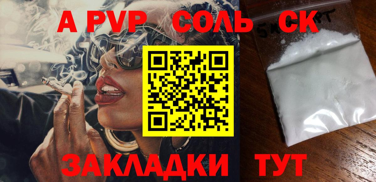 А ПВП VHQ  Alpha PVP  A PVP крисы CK  Вязьма  Вход с VPN  Альфа ПВП VHQ 