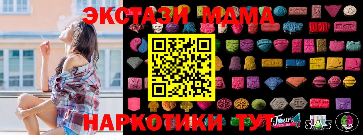 ЭКСТАЗИ mix  ЭКСТАЗИ  Экстази VHQ  Вязьма  Вход с VPN 