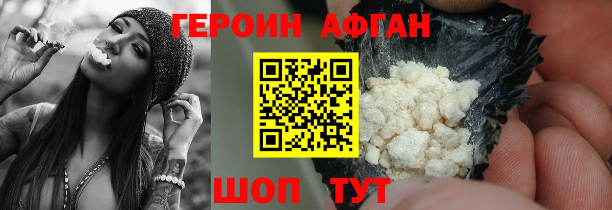 Вязьма  Героин  Вход с VPN  Героин афганец 