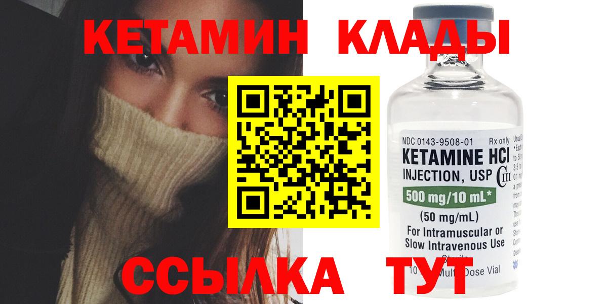 Вязьма  Кетамин ketamine  Вход с VPN 