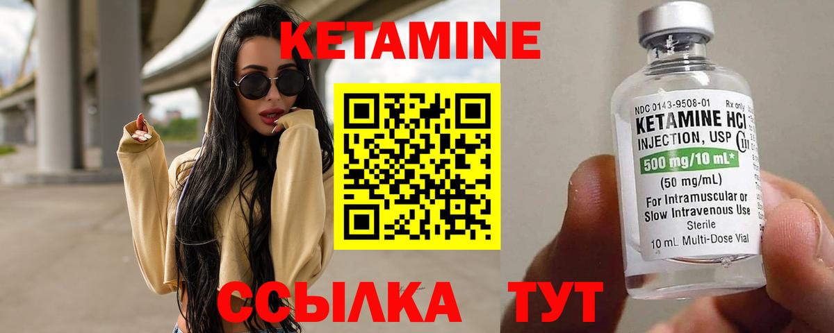 КЕТАМИН VHQ Вязьма