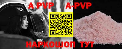 альфа пвп VHQ Беслан