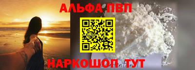 альфа пвп VHQ Беслан