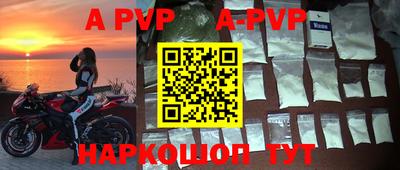 альфа пвп VHQ Беслан