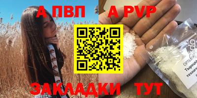 альфа пвп VHQ Беслан