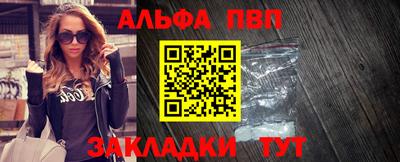 альфа пвп VHQ Беслан