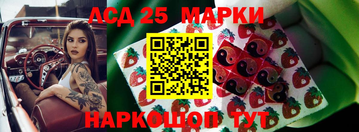 LSD-25 экстази кислота Вязьма