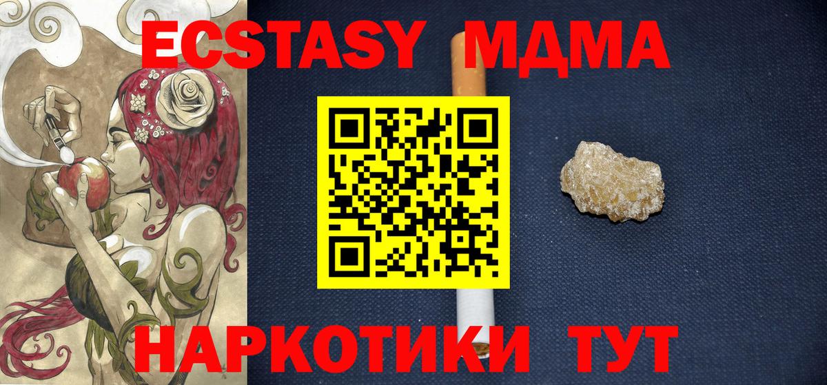Вязьма  MDMA crystal  MDMA  МДМА молли  Вход с VPN 