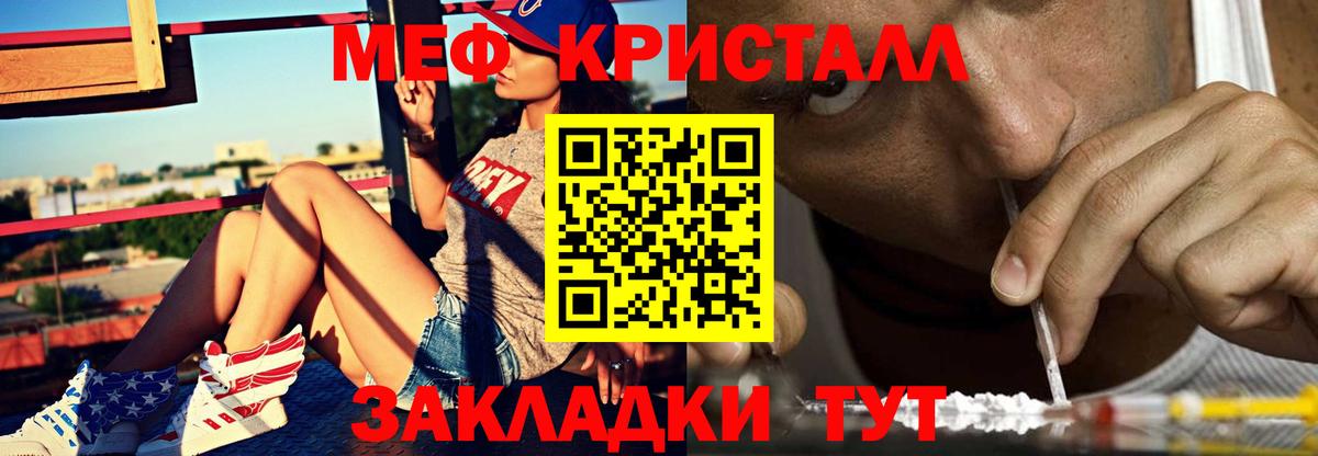 МЯУ-МЯУ мука  Меф  Вход с VPN  Вязьма  МЯУ-МЯУ мука 