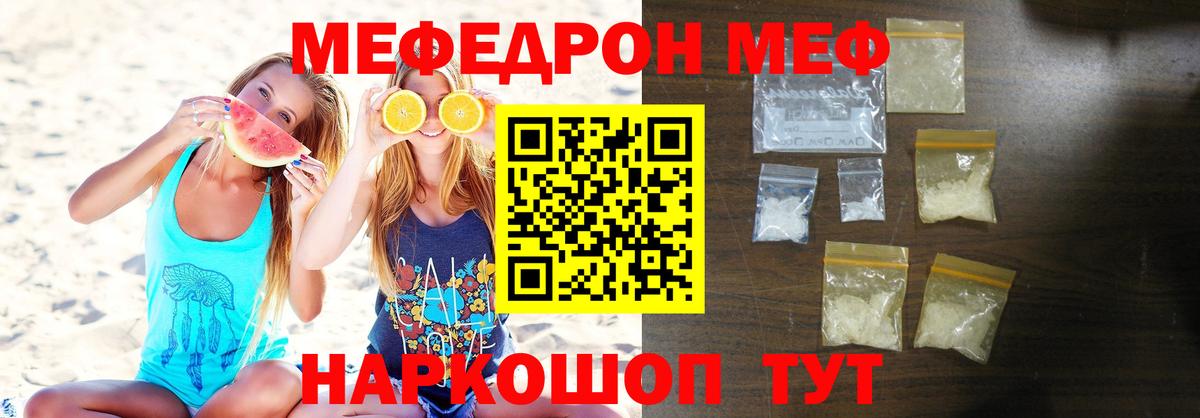 Меф кристаллы Вязьма