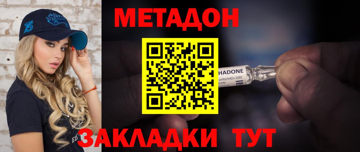 Вязьма  МЕТАДОН белоснежный  Вход с VPN 