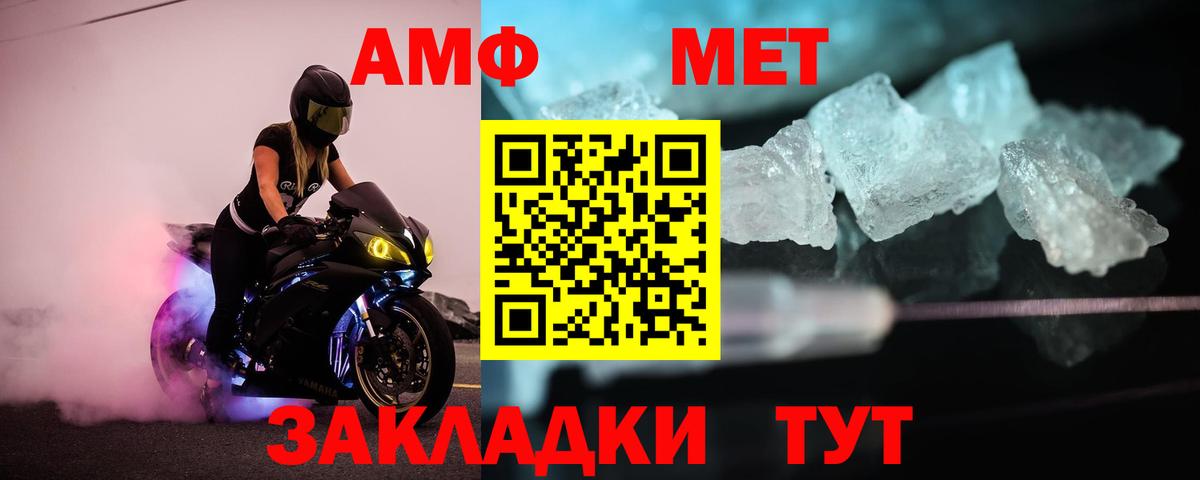 МЕТАМФЕТАМИН Декстрометамфетамин 99.9% Вязьма