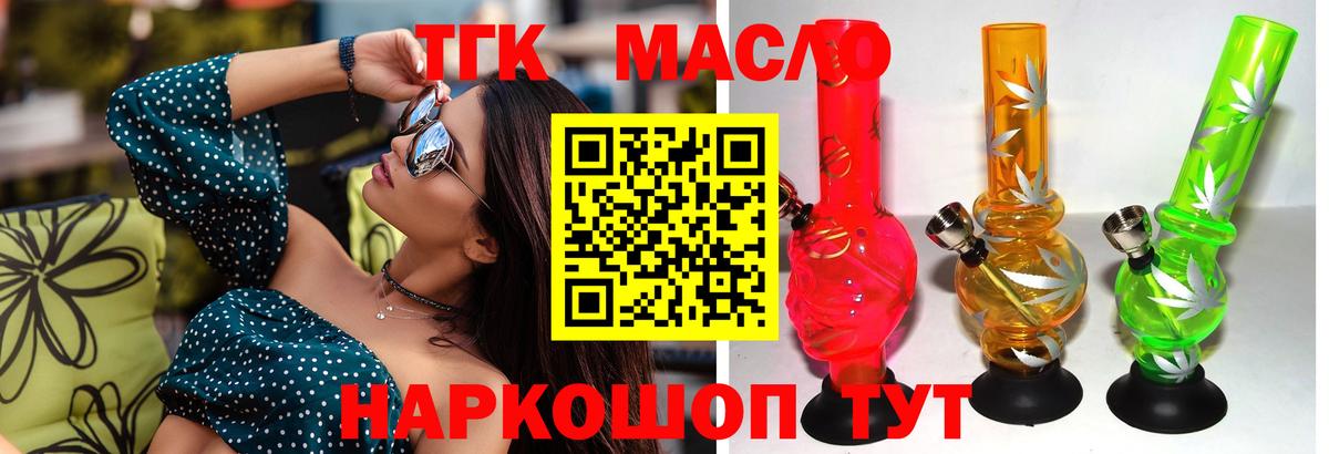 Дистиллят ТГК вейп  Вход с VPN  сколько стоит  Вязьма  ТГК вейп с тгк 