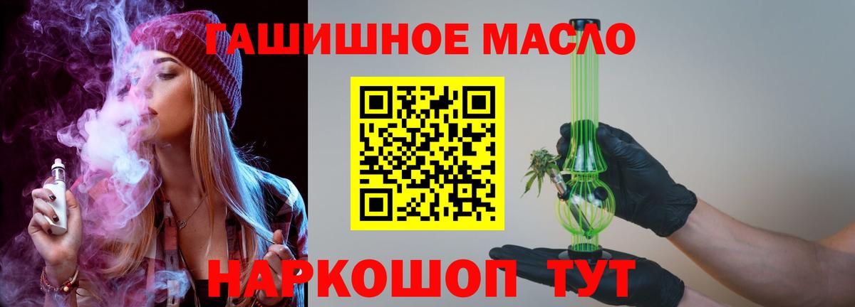 ТГК вейп с тгк Вязьма