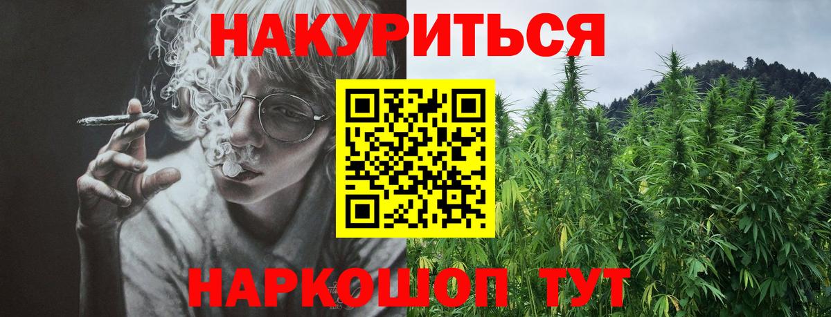 Вязьма  Бошки Шишки LSD WEED  Вход с VPN  Канабис Amnesia 